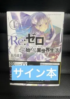2026年最新】長月達平 サインの人気アイテム - メルカリ