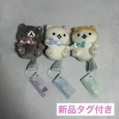 新品タグ付き】ころころコロニャ てのりぬいぐるみ マスコット 