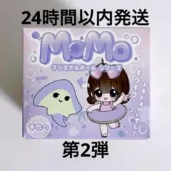 希少】momoスクイーズ 海洋第4弾 ウミウシ クリスタルボール 新品未