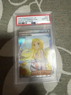 リーリエの決心 SAR MEGA 拡張パック メガブレイブ キラ PSA10 - メルカリ
