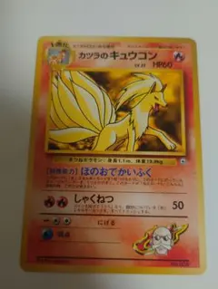 PSA8 キュウコン　マークなし　初版 旧裏 キュウコン 初版 マーク無し - メルカリ