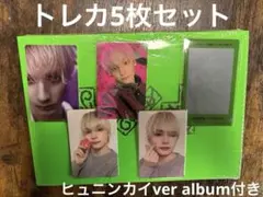 txt ヒュニンカイ　7TH YEAR album 日本限定版 トレカ