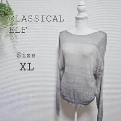 CLASSICAL ELF グラデーション サマーニット XLのサムネイル