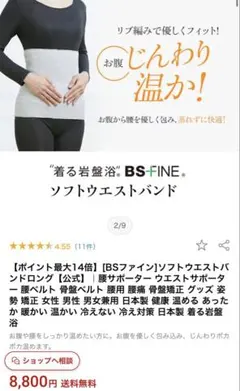着る岩盤浴”BSファイン ボーダーロングショール ブラック - メルカリ