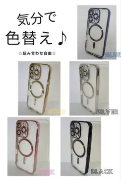 【好きな色2個セット】iPhone16プロケース《全5色》MagSafe