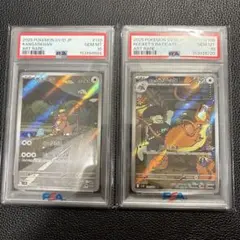 ポケモンカード ロコンar ホゲータ マックプロモ psa10 - メルカリ