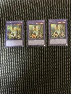 遊戯王　クリッチー　シークレット3枚