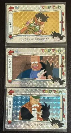 本日限定【激レア品】ドラゴンボール★てれびでんわ★３枚セット★