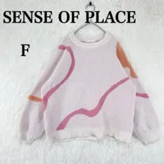 【センスオブプレイス】レディース 長袖 ニット 秋冬 F ピンク ホワイト