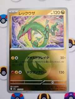 ポケモンカード レックウザ ミラー MEGAドリームex メガドリームex