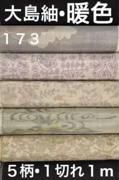 角部佳子様 リクエスト 3点 まとめ商品