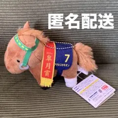 アグネスタキオン サラブレッドコレクションマスコット 皐月賞 馬