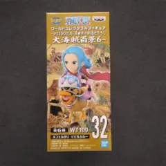 ONE PIECE ワーコレ ビビ＆カルー 大海賊百景6のサムネイル