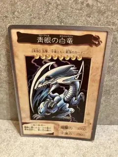 遊戯王カード　バンダイ版　青眼の白龍　ブルーアイズホワイトドラゴン