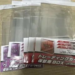 トレーディングカード 保管用 BOXセット