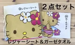 日焼けハローキティ 当たりくじ　一番くじ タオル レジャーシート