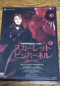 宝塚大劇場 星組公演 三井住友VISAミュージカル THE SCARLET P… 宝塚大劇場 星組公演 三井住友VISAミュージカル THE SCARLET - メルカリ