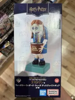 ハリー・ポッター 一番くじ ウィーズリー　ラストワン
