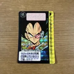 ドラゴンボールカード カードダス No.90 ベジータ 初版 プリズムカード