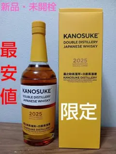 KANOSUKE JAL限定非売品　ウイスキーセット JAL、国際線でJAL限定ボトルの「シングルモルト嘉之助」販売 - TRAICY