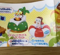 アンパンマントレイン5 ドキンちゃん しょくぱんまん 2種セット