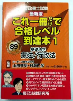 2026年最新】法学憲法基礎の人気アイテム - メルカリ