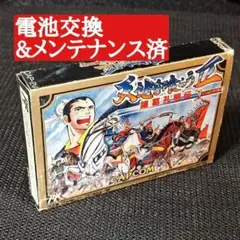 電池交換済 ファミコン 天地を喰らうII諸葛孔明伝 メンテナンス済