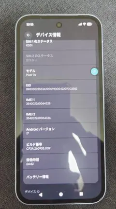 画面割れ】Google Pixel9a バッテリー121回 - メルカリ