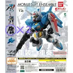 モビルスーツアンサンブル12　高機動型ザクII（黒い三連星仕様）2個セット