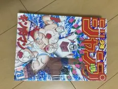 週刊少年ジャンプ 1984年 11号 キン肉マン巻頭カラー 夢の超人タッグ編
