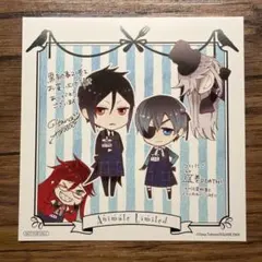 黒執事 アニメイト購入特典　ミニ色紙　20巻