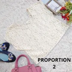 ✨美品✨♥PROPORTION♥アンサンブル（S）アイボリー/アイレットレース