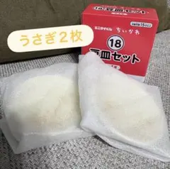 ちいかわ エニマイくじ 豆皿セット 18番 うさぎ ２枚のサムネイル