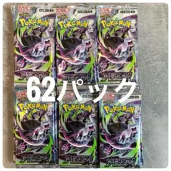 アビスアイ　サーチ済52パック 新品•未開封品】ポケモンカード アビスアイ サーチ済み 52パック