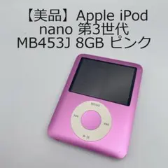 Apple iPod nano MC698J 16GBピンク - メルカリ