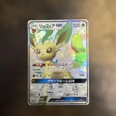 2025年最新】リーフィアgx ssrの人気アイテム - メルカリ