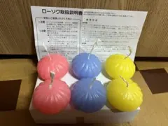 ミニキャンドル 3色 6個セット