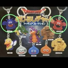 ドラゴンクエスト めじるしチャーム 2体セット