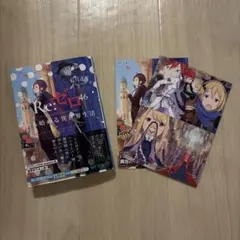 ★即日発送、「Re:ゼロから始める異世界生活 46巻」+特典