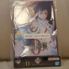 一番くじ 呪術廻戦0 -1224- D賞 マルチアクリルスタンド