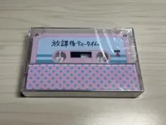 放課後ティータイムⅡ カセットテープ