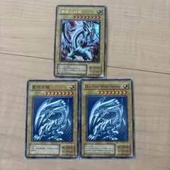ブルーアイズホワイトドラゴン ブラックマジシャン レッドアイズ