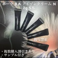 2025年最新】pola アイゾーンクリームnの人気アイテム - メルカリ