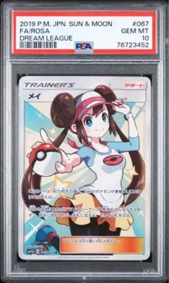 2025年最新】メイ sr psaの人気アイテム - メルカリ