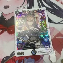 月下卍壊ガリュミーズ神アート 未開封4枚 - メルカリ
