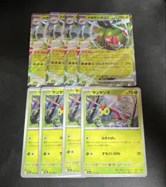 メガヤンマex ヤンヤンマ 進化ライン