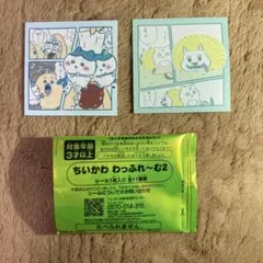 ちいかわ わっふれ〜む2 シールセット 2種