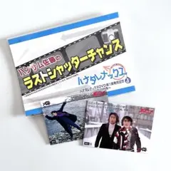 ハナタレナックス ポストカード ホワイトストーンズ カード2枚
