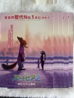 【ズートピア2 】入場者特典☆第5弾 ・特別ビジュアルボード（5枚セット）