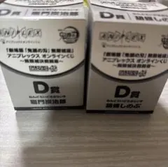 鬼滅の刃 アニプレックス　オンラインくじ ねんどろいど胡蝶しのぶ　竈門炭治郎